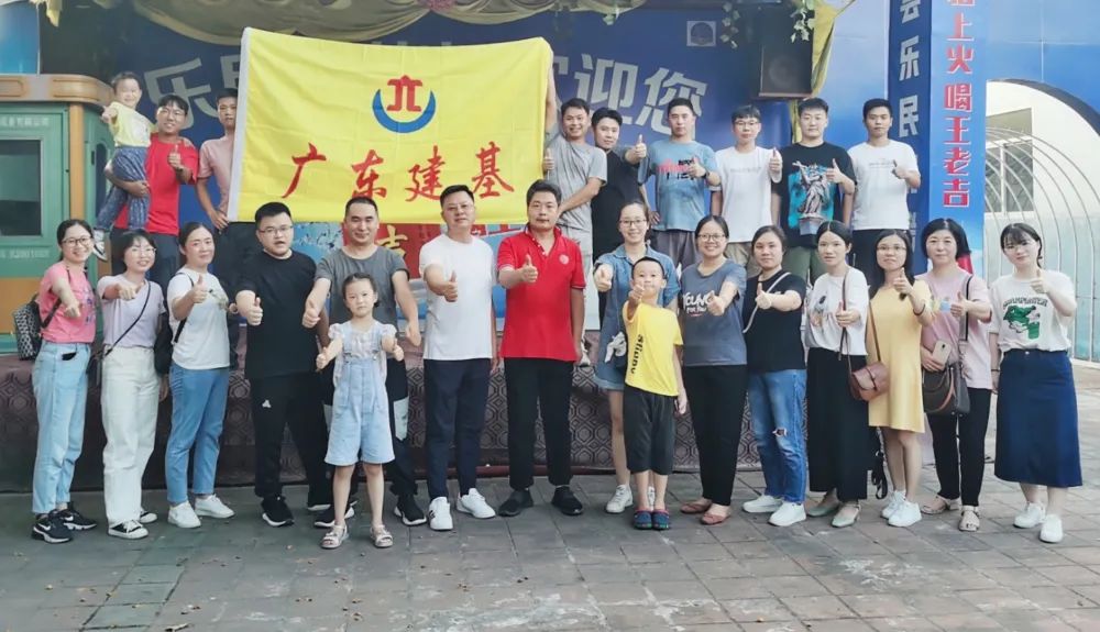 迎佳节 共欢乐---广东建基迎中秋活动